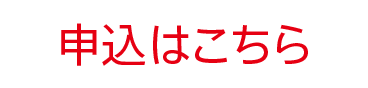 web予約