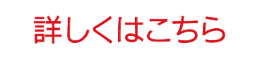 公式サイト