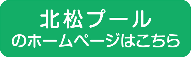 ビートスイミングクラブ,相浦,佐世保,北松,スイミング