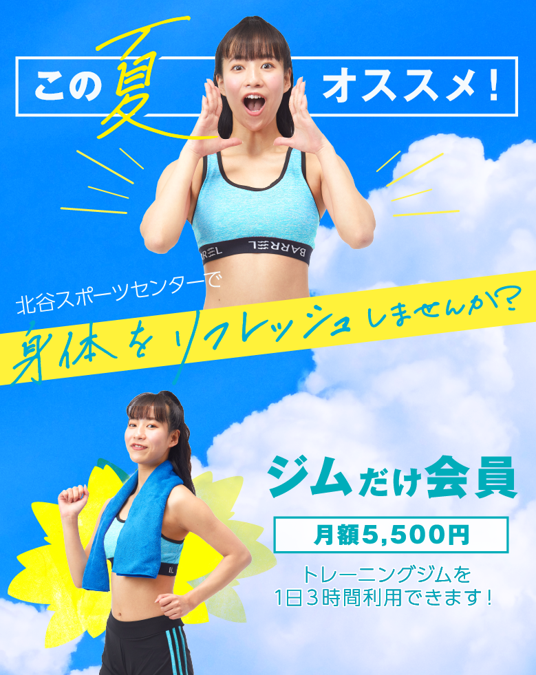 スイミング,アスレチック,カルチャー,テニス,沖縄,中頭郡北谷町字桑江