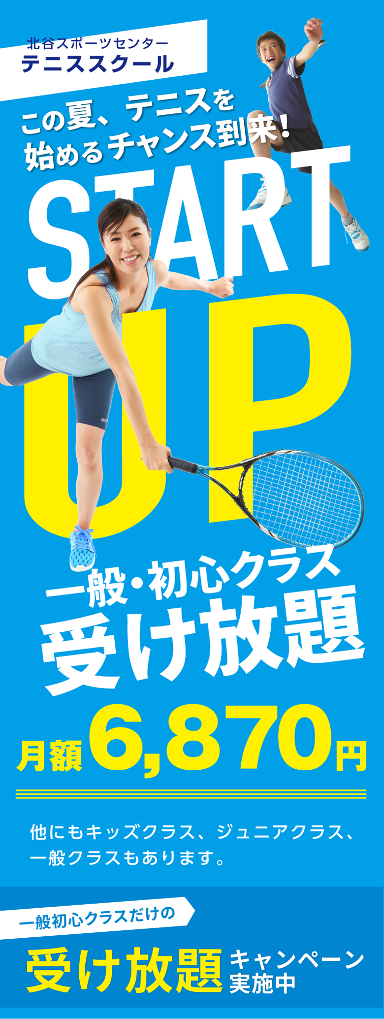 スイミング,アスレチック,カルチャー,テニス,沖縄,中頭郡北谷町字桑江