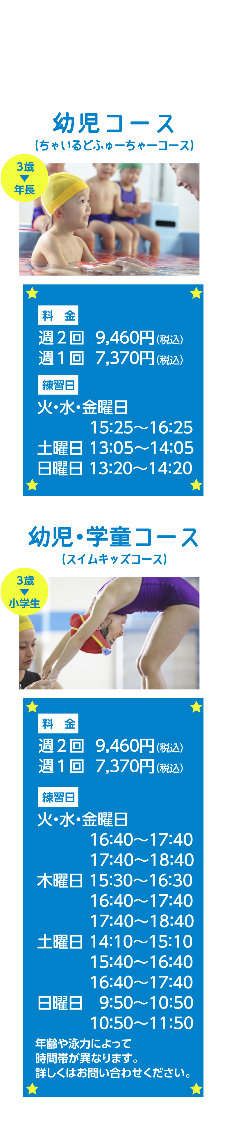 福山市佐波町,スイミングスクール,春休み短期水泳教室,スイミング,福山スイミングスクール