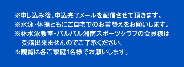 林水泳教室,林体操教室,茅ヶ崎若松町