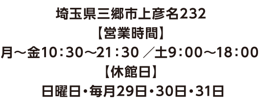 埼玉県三郷市,スイミングスクール,16周年入会キャンペーン,スイミング