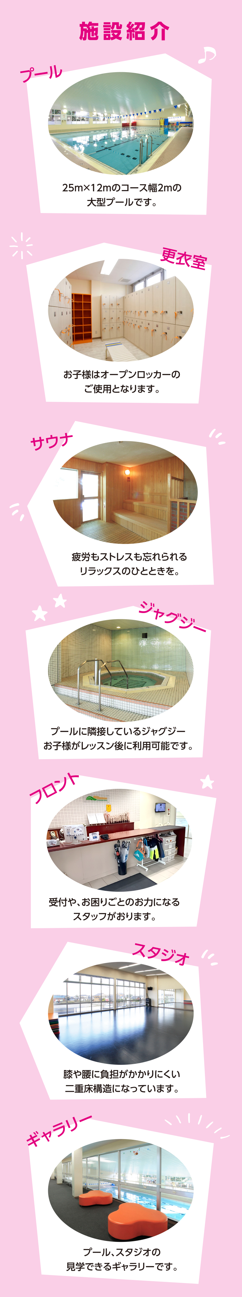 埼玉県三郷市,スイミングスクール,16周年入会キャンペーン,スイミング