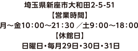 新座市大和田,スイミングスクール,新春キャンペーン,ヒューマン スイミング