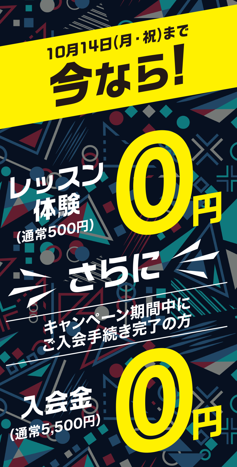 スポーツクラブIZUMI21守山駅前