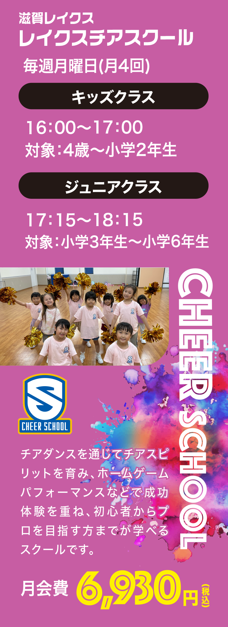 スポーツクラブIZUMI21守山駅前