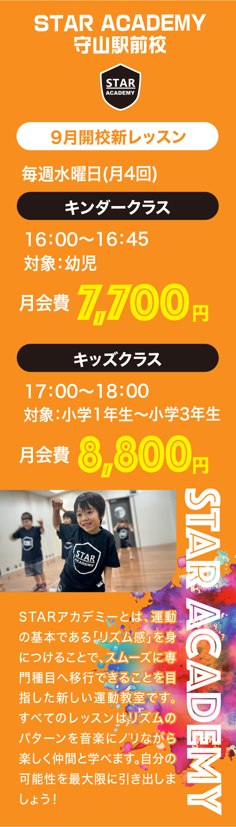 スポーツクラブIZUMI21守山駅前