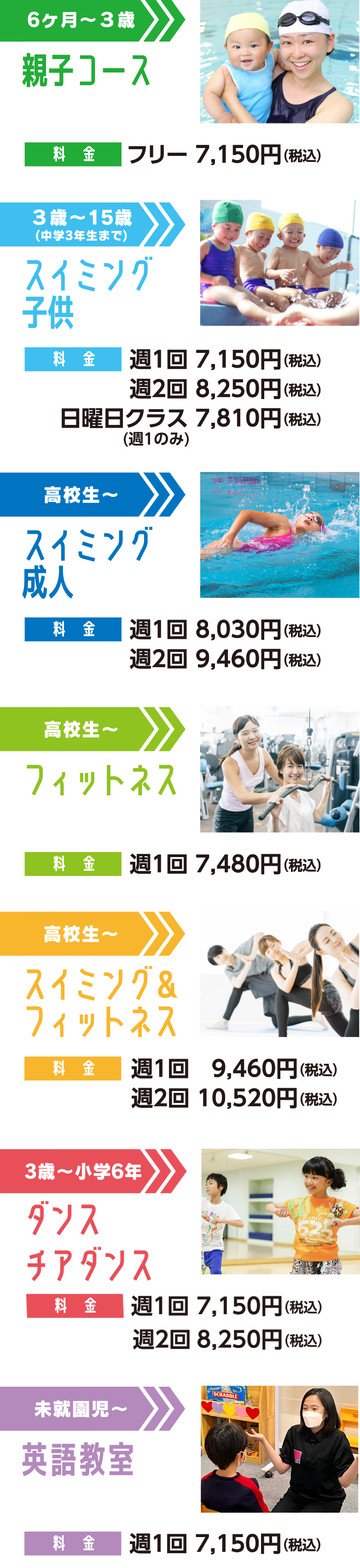 こもれび,山崎温泉,スイミング,フィットネス,ジム,英語教室,スイミングスクール,鎌倉市山崎