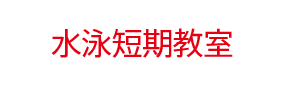 短期