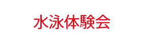 ベビー