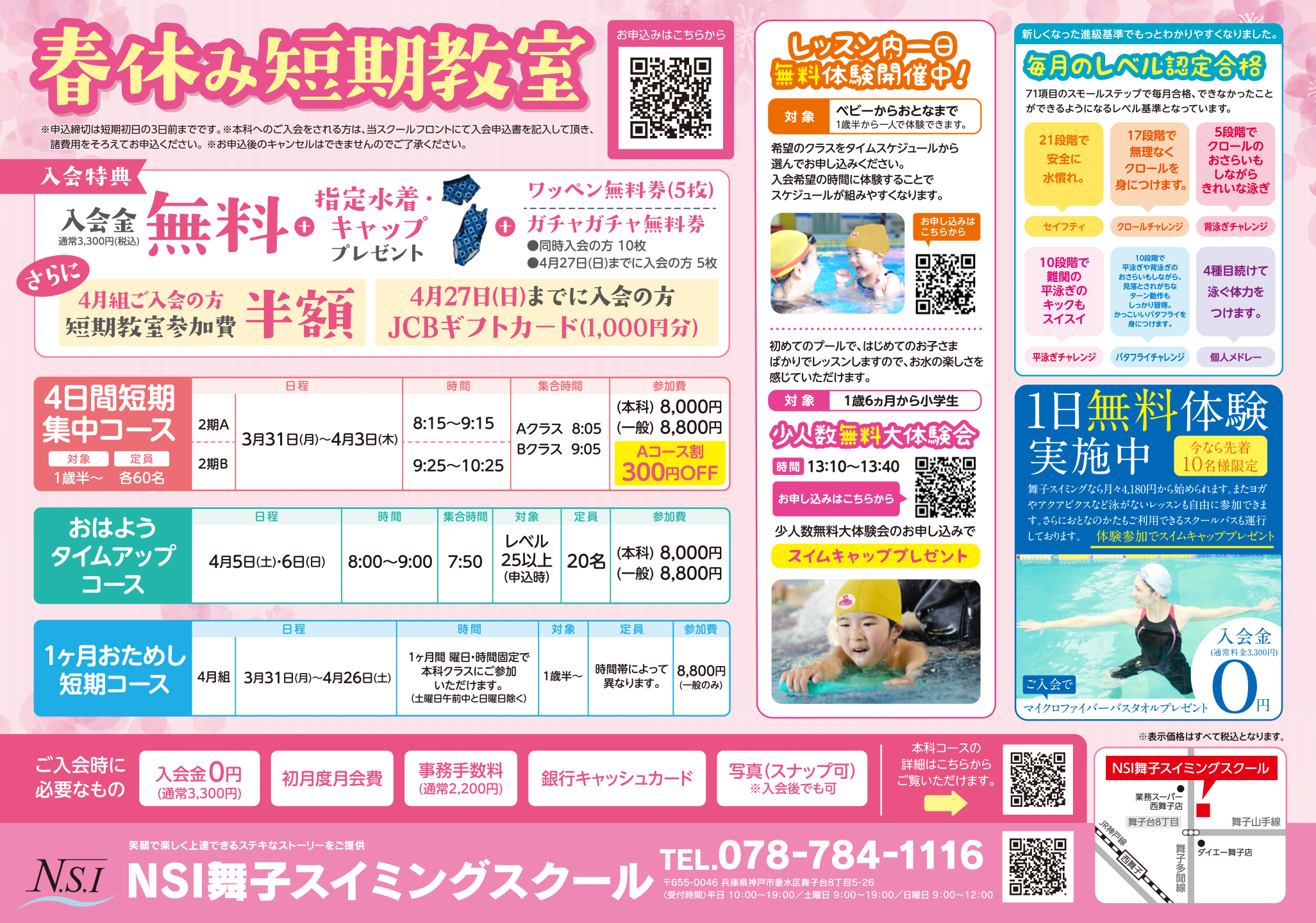 裏面