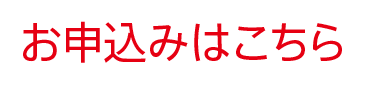 web予約