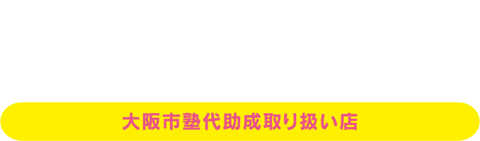 履正スイミングクラブ十三