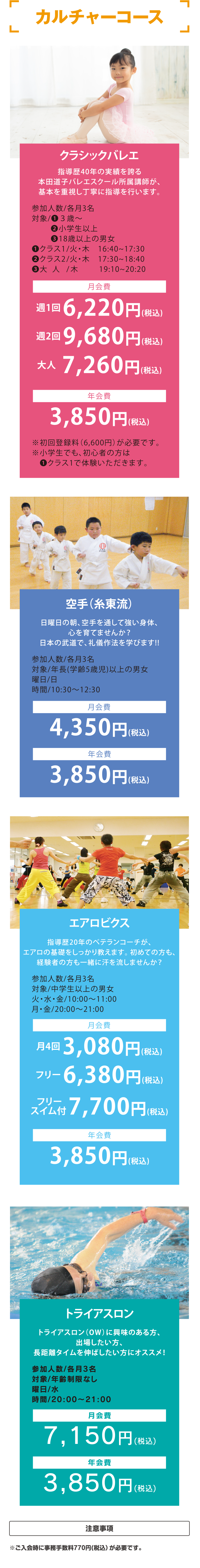 春休み短期水泳・体操教室を開催！参加特典：修了証プレゼント 履正スイミングクラブ