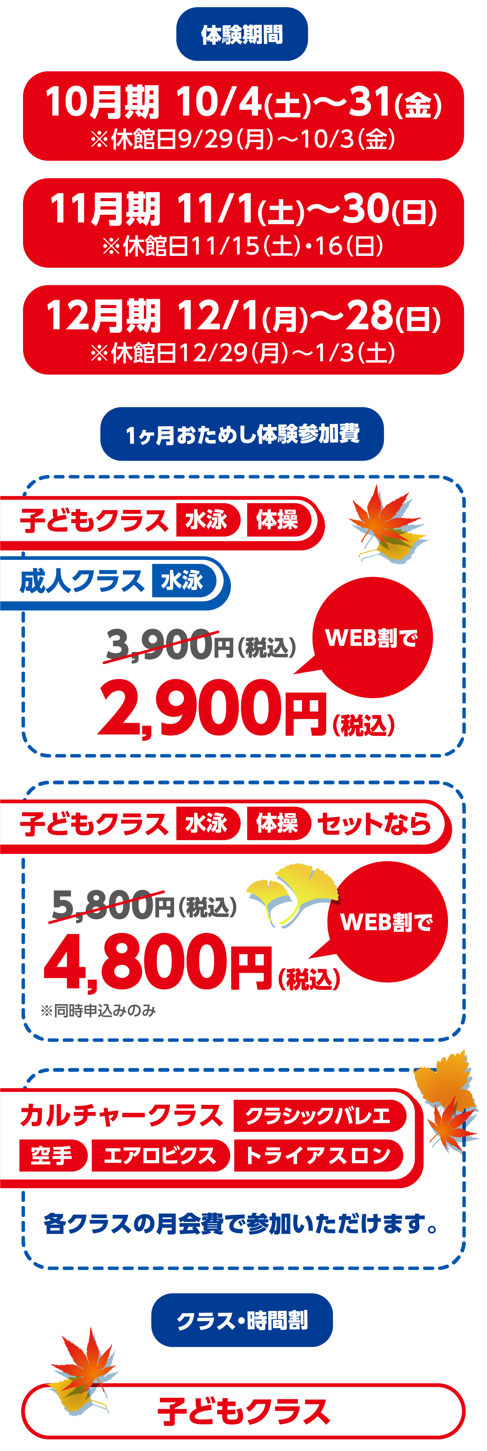 履正スイミングクラブ金剛,学校法人履正社,大阪府のプール,大阪狭山市のプール,半田のプール,半田1-16,無料体験授業受付中