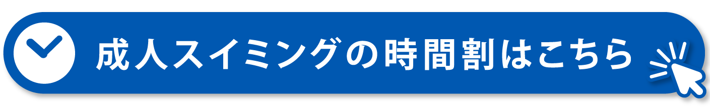 履正スイミングクラブ金剛,学校法人履正社,大阪府のプール,大阪狭山市のプール,半田のプール,半田1-16,無料体験授業受付中