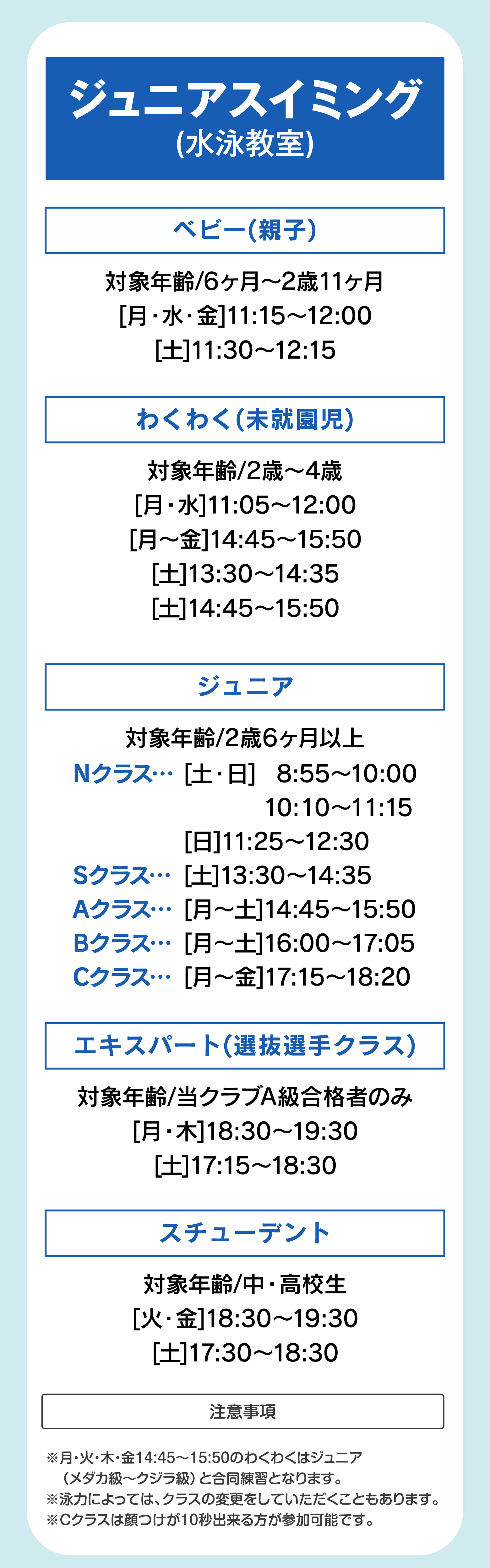 履正スイミングクラブ金剛,学校法人履正社,大阪府のプール,大阪狭山市のプール,半田のプール,半田1-16,無料体験授業受付中