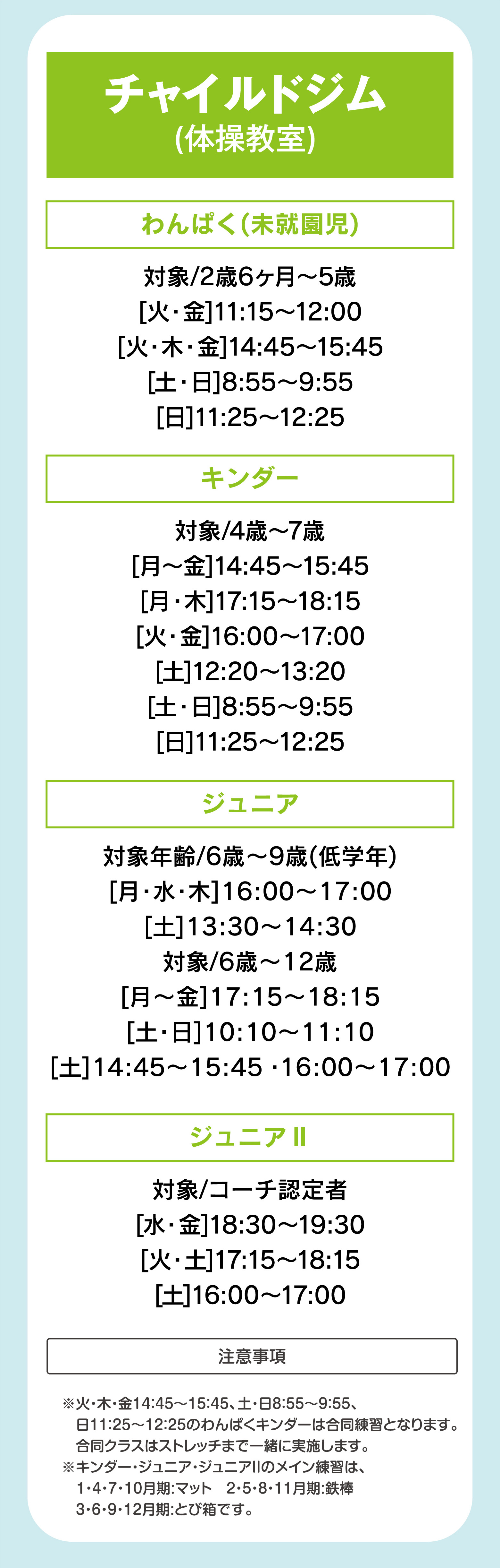 履正スイミングクラブ金剛,学校法人履正社,大阪府のプール,大阪狭山市のプール,半田のプール,半田1-16,無料体験授業受付中