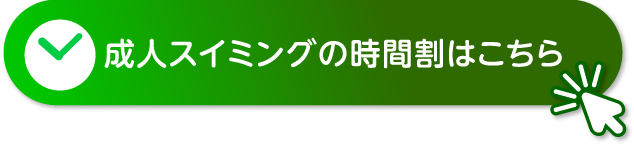 履正スイミングクラブ金剛,学校法人履正社,大阪府のプール,大阪狭山市のプール,半田のプール,半田1-16,無料体験授業受付中