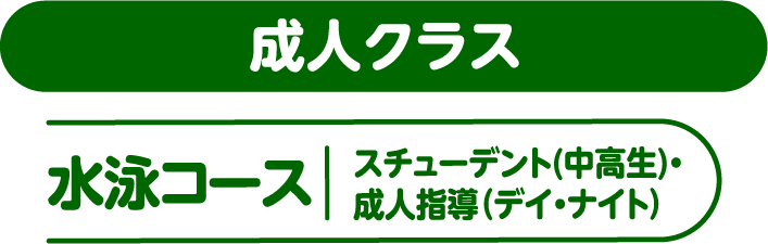 履正スイミングクラブ金剛,学校法人履正社,大阪府のプール,大阪狭山市のプール,半田のプール,半田1-16,無料体験授業受付中