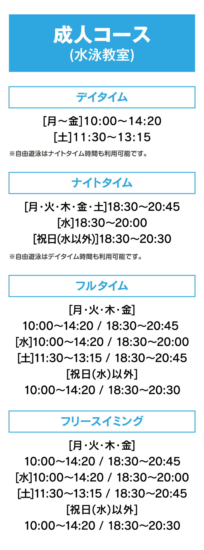 履正スイミングクラブ金剛,学校法人履正社,大阪府のプール,大阪狭山市のプール,半田のプール,半田1-16,無料体験授業受付中