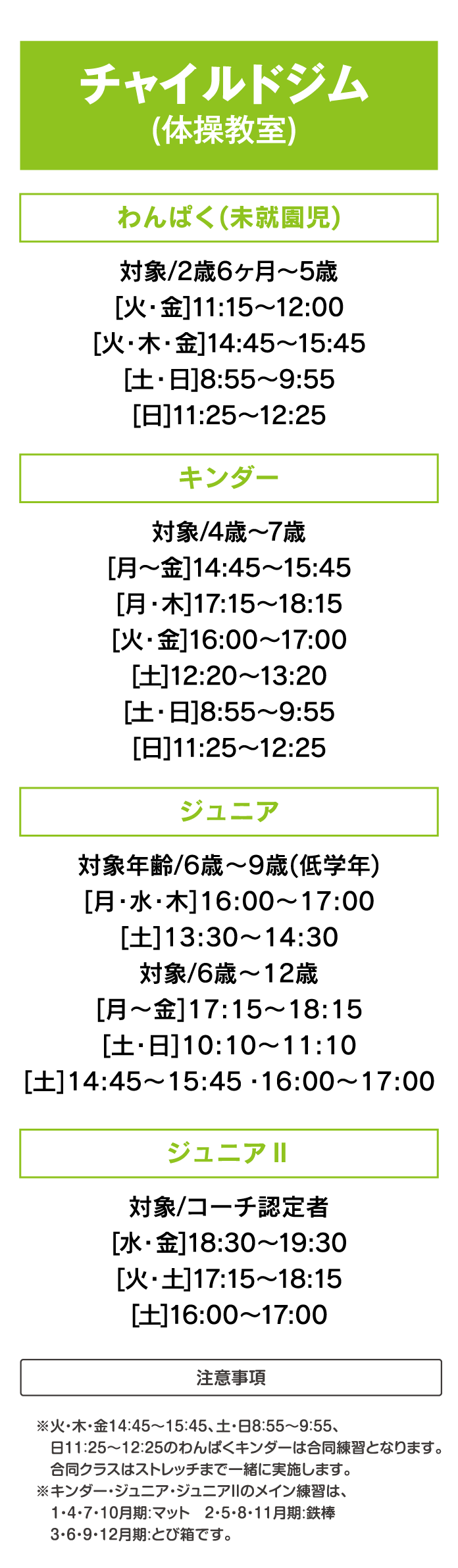履正スイミングクラブ金剛,学校法人履正社,大阪府のプール,大阪狭山市のプール,半田のプール,半田1-16,無料体験授業受付中