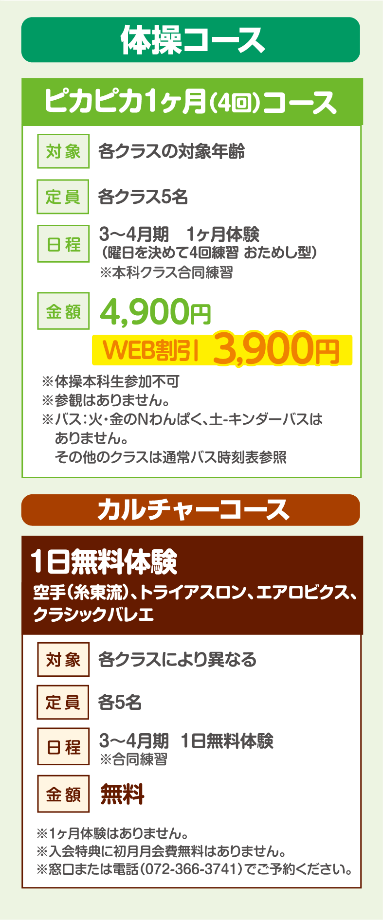 履正スイミングクラブ金剛,学校法人履正社,大阪府のプール,大阪狭山市のプール,半田のプール,半田1-16,無料体験授業受付中