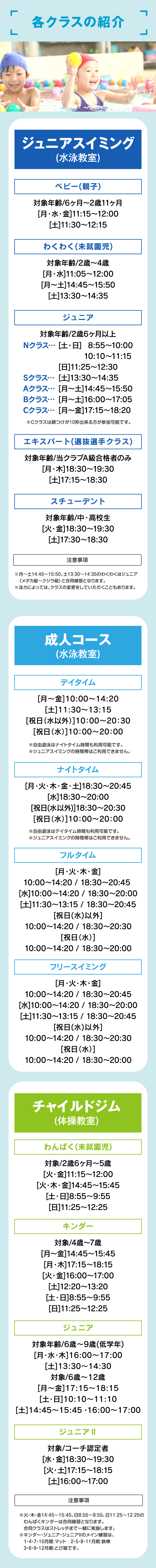 履正スイミングクラブ金剛,学校法人履正社,大阪府のプール,大阪狭山市のプール,半田のプール,半田1-16,無料体験授業受付中