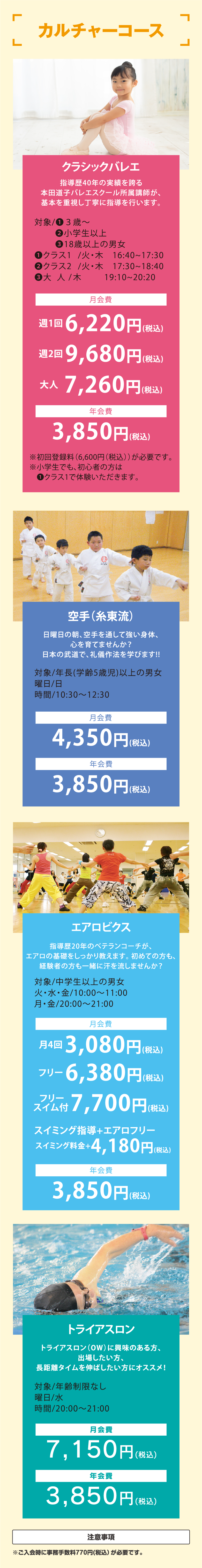 履正スイミングクラブ金剛,学校法人履正社,大阪府のプール,大阪狭山市のプール,半田のプール,半田1-16,無料体験授業受付中