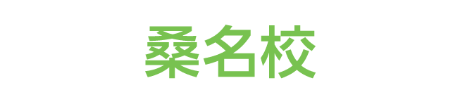 四日市市松本810,桑名市船馬町32,桑名市嘉例川144,いなべ市大安町片樋1707,スイミングスクール,夏の水泳短期教室,津田スイミングスクール