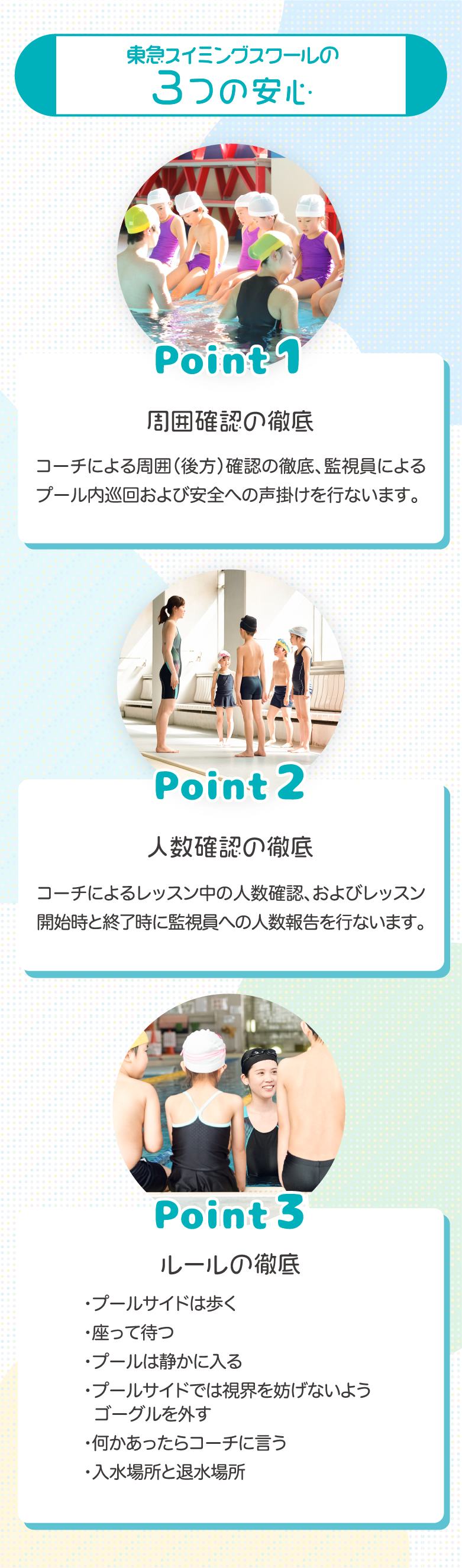スイミング,夏短期レッスン,スタジオレッスン