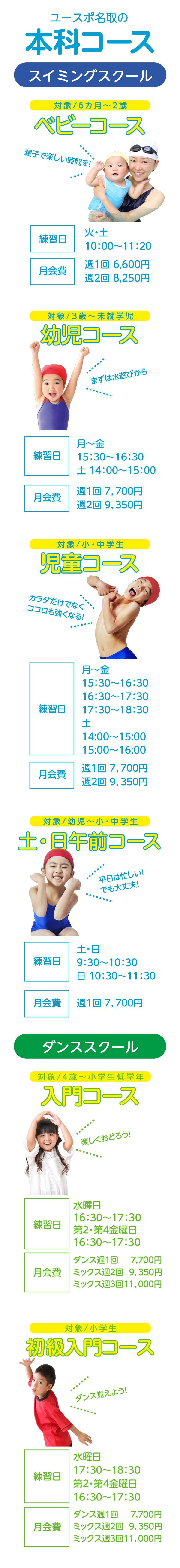 名取市増田,スイミングスクール,秋のおためし体験教室を開催！ダンススクール新規開校！,ユースポーツクラブ名取